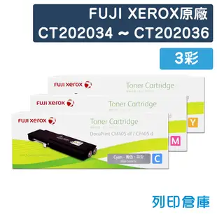 【Fuji Xerox】CT202034~CT202036 原廠碳粉匣-3彩組 (10折)