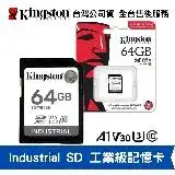 在飛比找遠傳friDay購物精選優惠-金士頓 64GB Industrial SD A1 U3 V