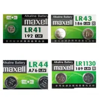 在飛比找蝦皮購物優惠-maxell  LR41、LR43、LR44、LR1130 