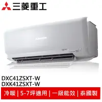 在飛比找蝦皮商城優惠-三菱重工 冷暖變頻冷氣 DXK41ZSXT-W/DXC41Z