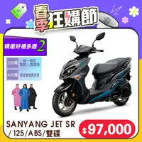 在飛比找PChome精選優惠-SYM 三陽機車 JET SR 125 七期/ABS/雙碟煞