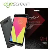 在飛比找金石堂優惠-EyeScreen LG V20 EverDry 9H抗衝擊