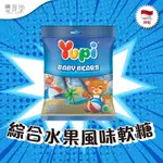 印尼 YUPI BABY BEARS 綜合水果風味軟糖 110G