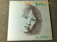 在飛比找Yahoo!奇摩拍賣優惠-黑膠唱片Yasuko Kawashima 川島康子 J版黑膠