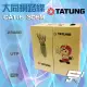 昌運監視器 TATUNG 大同網路線 CAT.6 UTP 4P 23AWG 藍皮(藍色)網路線 305M 305米【全壘打★APP下單跨店最高20%點數回饋!!】