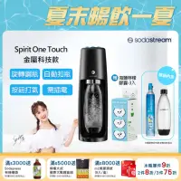 在飛比找momo購物網優惠-【Sodastream】電動式氣泡水機Spirit One 