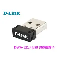 在飛比找蝦皮購物優惠-D-Link 友訊 DWA-121 無線網路卡 USB 15