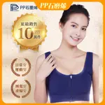 附電子發票 PP波瑟楓妮 石墨烯智能修復內衣（3色1組） 石墨烯 女性內衣