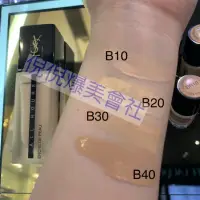 在飛比找蝦皮購物優惠-聖羅蘭 Ysl 恆久完美無瑕粉底 B20/B10全新專櫃1m