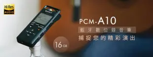 SONY 藍牙數位錄音筆 PCM-A10 16GB (新力索尼公司貨) (9.4折)