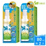 【EGGSHELL VERDA】小鹿山丘 12H長效防蚊液-25%派卡瑞丁2入(80ML/入)