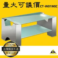 在飛比找樂天市場購物網優惠-台灣製造 鐵金剛～CT-W01MIC W字型主桌-亮面不銹鋼