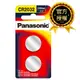 【國際牌Panasonic】CR2032鋰電池3V鈕扣電池2顆入 吊卡裝(公司貨)