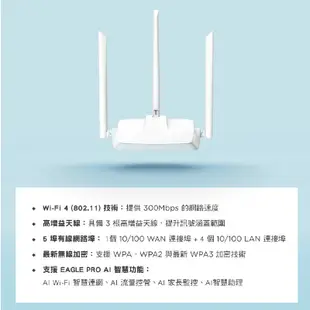 D-LINK R04 N300 無線寬頻路由器 無線分享 網路分享器 無線路由器 台灣製造【GAME休閒館】