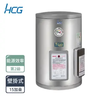 和成 HCG 定時定溫 儲熱式 不鏽鋼 電能熱水器 EH12BAQ2 12加侖 15加侖 20加侖 30加侖