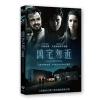 在飛比找金石堂優惠-凶宅勿近 DVD