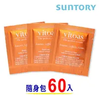 在飛比找ihergo愛合購優惠-免運!缺貨【SUNTORY 三得利】vitoas蜜得絲 多效