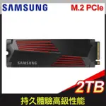 SAMSUNG 三星 990 PRO 含散熱片 2TB NVME M.2 2280 PCIE SSD