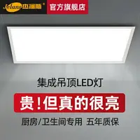 在飛比找樂天市場購物網優惠-衛生間浴室集成吊頂led燈廚房鋁扣板天花面板燈平板燈廚衛吸頂