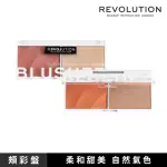 【MAKEUP REVOLUTION】玩妝革命腮紅打亮盤(兩款可選)