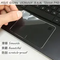 在飛比找蝦皮商城優惠-【Ezstick】ASUS ASUS Q324u UX360