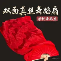 在飛比找蝦皮商城精選優惠-🔥客製/熱賣🔥加長演出真絲舞蹈扇子秧歌扇廣場舞長稠扇古典大紅