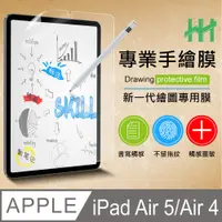 在飛比找PChome24h購物優惠-繪畫紙感保護貼系列 Apple iPad Air 4 (20