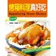 烤箱料理真好吃（中英對照版） (電子書)