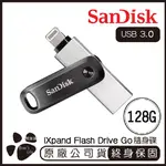 SANDISK IXPAND FLASH DRIVE GO 128G 隨身碟 手機隨身碟 IPONE