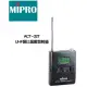 MIPRO ACT-32T無線發射器