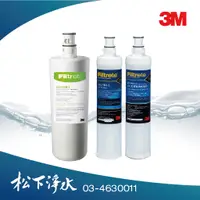 在飛比找蝦皮商城優惠-3M S302/S303淨水器適用替換濾心 3RS-F001