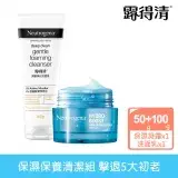 在飛比找遠傳friDay購物精選優惠-【Neutrogena 露得清】水活保濕保養清潔組(保濕凝露