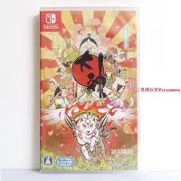 在飛比找Yahoo!奇摩拍賣優惠-全新switch ns游戲卡 大神 絕景版 日文『三夏潮玩客