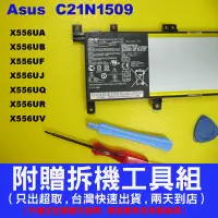 在飛比找蝦皮購物優惠-華碩 Asus C21N1509 原廠電池 X556U X5