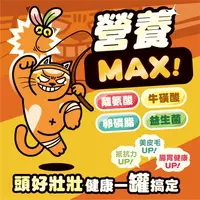 在飛比找松果購物優惠-肉球世界 Max系列保健品 營養粉雞肉/鮮魚100g 犬貓適