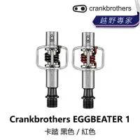 在飛比找momo購物網優惠-【Crankbrothers】EGGBEATER 1 卡踏 