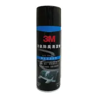 在飛比找蝦皮商城優惠-3M PN12080 冷氣除臭清潔劑185g【真便宜】