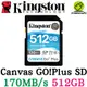 Kingston 金士頓 Canvas Go!Plus SD SDXC 512G 512GB 高速記憶卡 SDG3