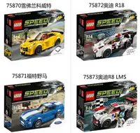 在飛比找露天拍賣優惠-【星月】樂高LEGO 超級賽車75870 75871 758