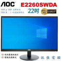 在飛比找Yahoo!奇摩拍賣優惠-AOC E2260SWDA 22吋 LED背光寬螢幕、Ful