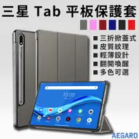 在飛比找蝦皮購物優惠-三星 Samsung Tab S9 FE A9+ 三折皮套 