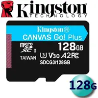 在飛比找松果購物優惠-【公司貨】金士頓 128G 128GB microSDXC 