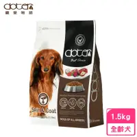 在飛比找momo購物網優惠-【doter 寵愛物語】犬飼料-深色犬 1.5kg/3.3l