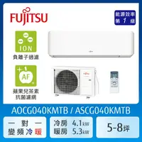 在飛比找鮮拾優惠-【FUJITSU 富士通】加贈夏普14吋除菌離子風扇 AOC