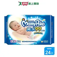 在飛比找樂天市場購物網優惠-滿意寶寶超柔感厚型濕巾80包x24包(2箱)【愛買】