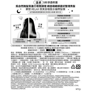 KOSE 高絲 je l'aime 爵戀RELAX 夜美容極致水繃帶髮膜