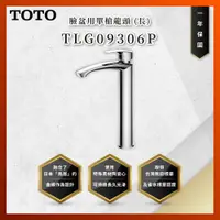 在飛比找蝦皮購物優惠-【私訊聊聊最低價】大亞專業廚具 TOTO 龍頭及淋浴 TLG