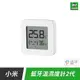 小米 米家 藍芽溫濕度計 2 溫濕監測電子錶 溫度 濕度 室溫 溫度計 溼度計 檢測器