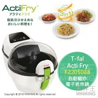 在飛比找樂天市場購物網優惠-日本代購 T-fal Acti Fry FZ205088 自