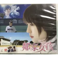 在飛比找蝦皮購物優惠-長澤雅美主演 鄰家女孩VCD